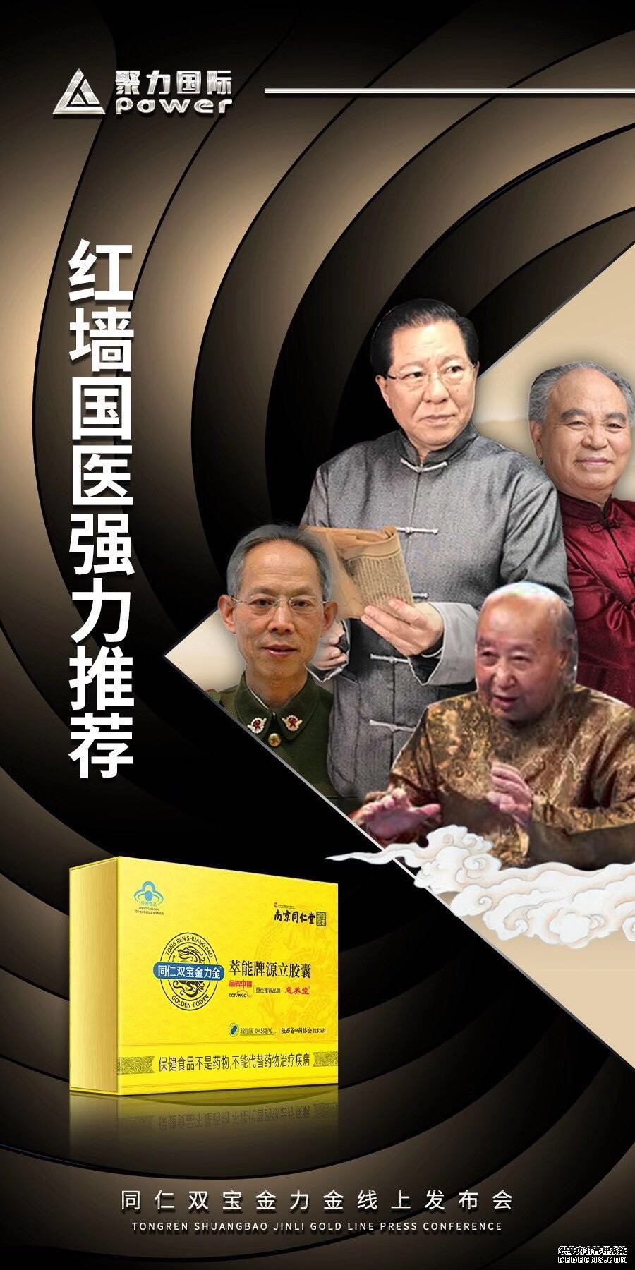 同仁双宝金力金对早泄有效果吗?