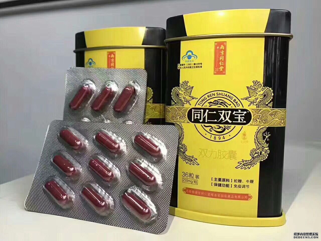 同仁双宝没效果 同仁双宝真的有效果吗？