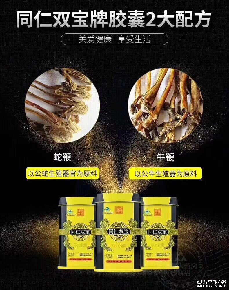 同仁双宝没效果 同仁双宝真的有效果吗？