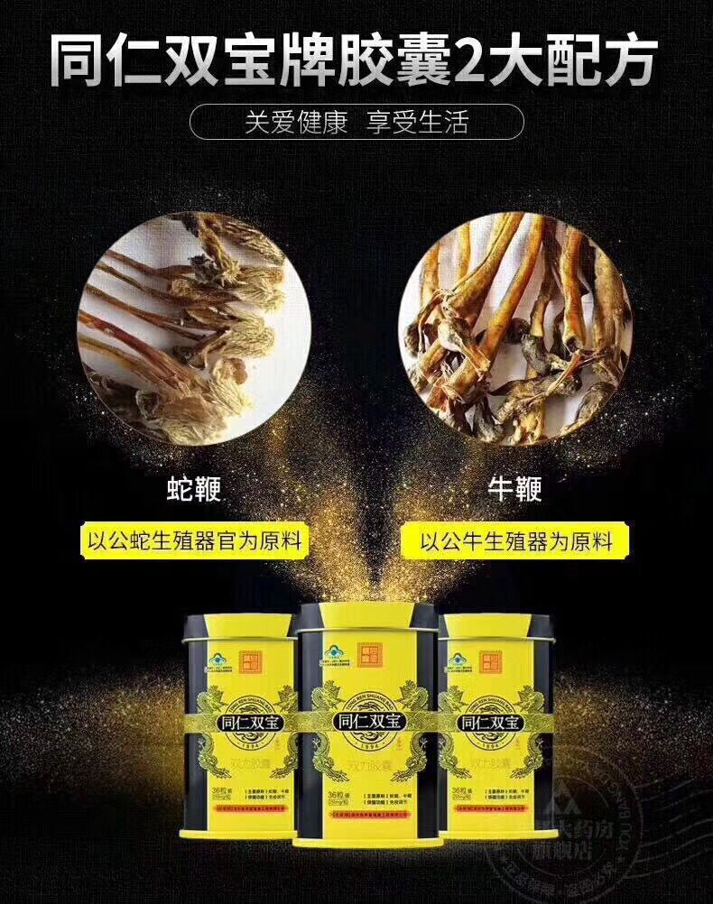 同仁双宝针对肾虚如何调理？