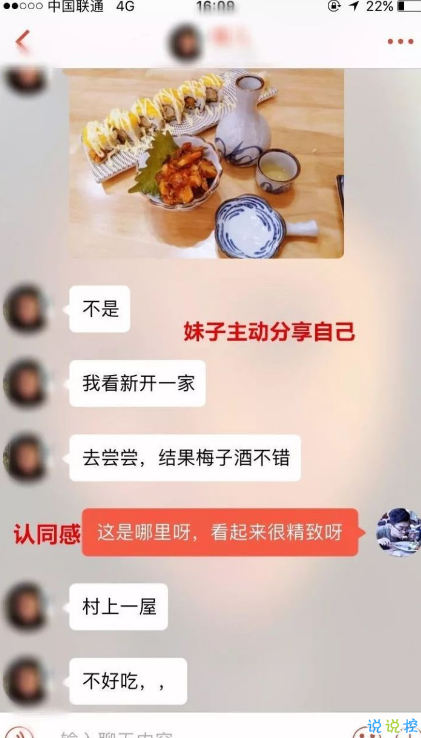 探探的女生真的漂亮吗 探探打招呼第一句聊天技巧8