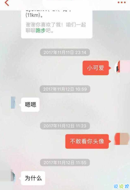 探探的女生真的漂亮吗 探探打招呼第一句聊天技巧12