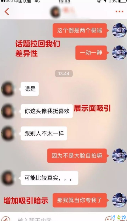 探探的女生真的漂亮吗 探探打招呼第一句聊天技巧5