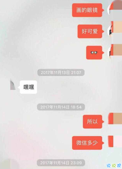 探探的女生真的漂亮吗 探探打招呼第一句聊天技巧13