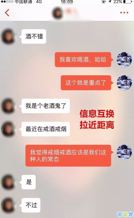 探探的女生真的漂亮吗 探探打招呼第一句聊天技巧9
