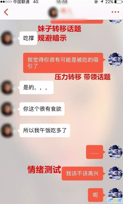 探探的女生真的漂亮吗 探探打招呼第一句聊天技巧6