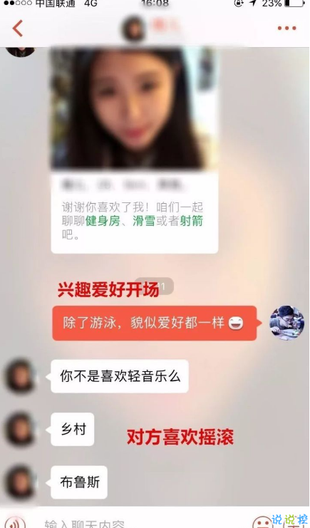 探探的女生真的漂亮吗 探探打招呼第一句聊天技巧4