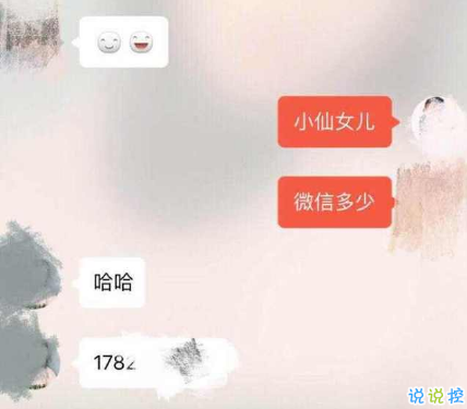 探探的女生真的漂亮吗 探探打招呼第一句聊天技巧17