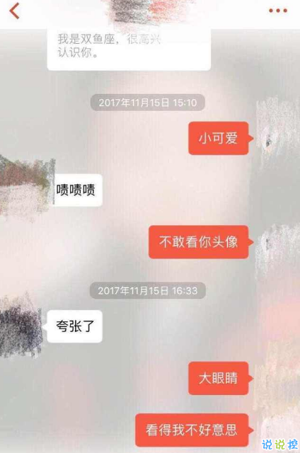 探探的女生真的漂亮吗 探探打招呼第一句聊天技巧14