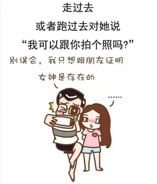 怎么撩妹子找话题聊天 泡妹子的套路聊天语句3