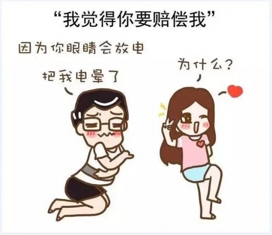 怎么撩妹子找话题聊天 泡妹子的套路聊天语句5