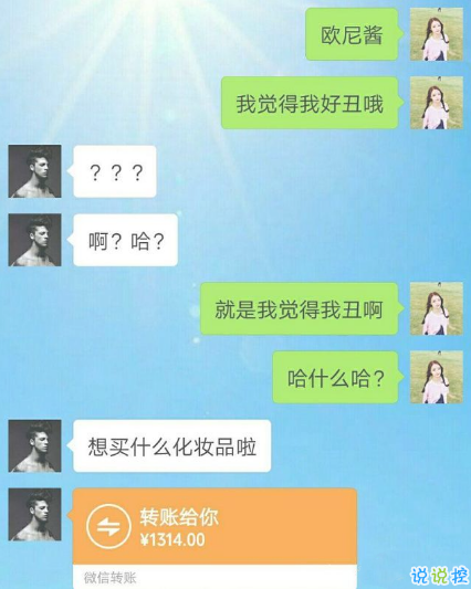 女朋友说自己丑怎么办怎么回答 女朋友说自己丑神回复经典幽默回答4