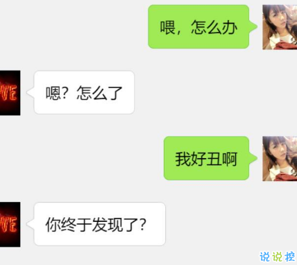 女朋友说自己丑怎么办怎么回答 女朋友说自己丑神回复经典幽默回答6