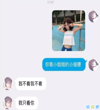 女朋友说自己丑怎么办怎么回答 女朋友说自己丑神回复经典幽默回答3