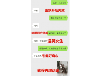 <b>2018撩妹一问一答,最正确的方式居然是这个</b>