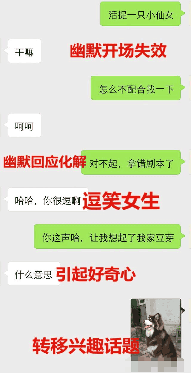 2018撩妹一问一答,最正确的方式居然是这个 第1张