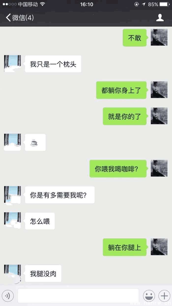 聊天小套路_坏男人微信撩妹的五把斧 第3张