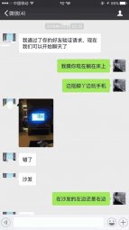 聊天小套路_坏男人微信撩妹的五把斧