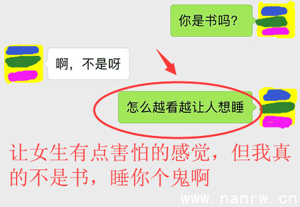 各种撩人的套路对话,再也不用等国家发女朋友了 第1张