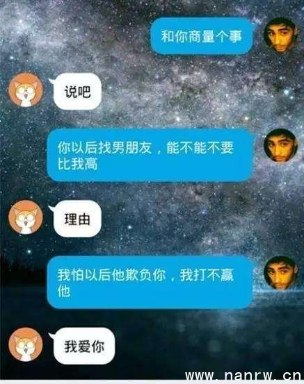 撩妹套路聊天句子_女生喜欢到不行 第4张