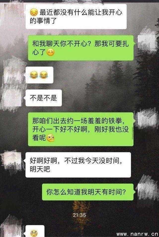 情话小套路一问一答_女生不接你话也可以力挽狂澜 第4张