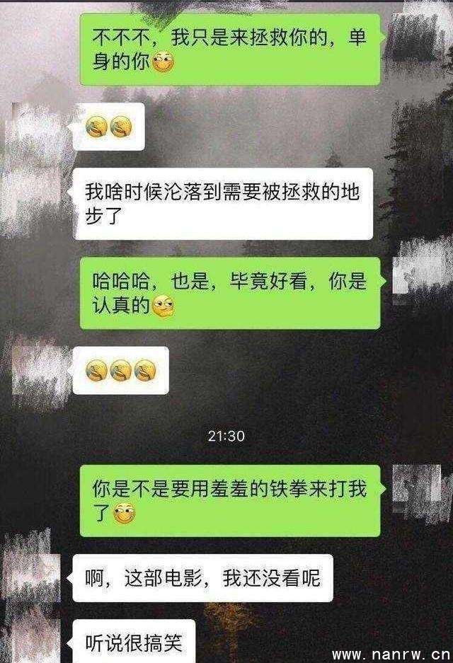 情话小套路一问一答_女生不接你话也可以力挽狂澜 第3张