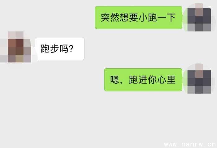 情商高的聊天语句900句,帮你和她突破朋友晋升为恋人 第3张