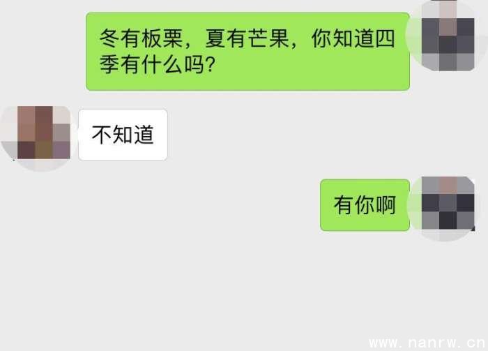 情商高的聊天语句900句,帮你和她突破朋友晋升为恋人 第5张