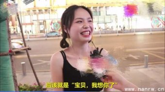 土味情话大全,那些少女心爆炸的撩