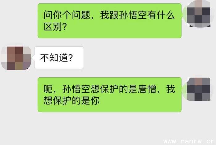 追女生的正确方法,少女心爆炸的撩妹句子 第5张