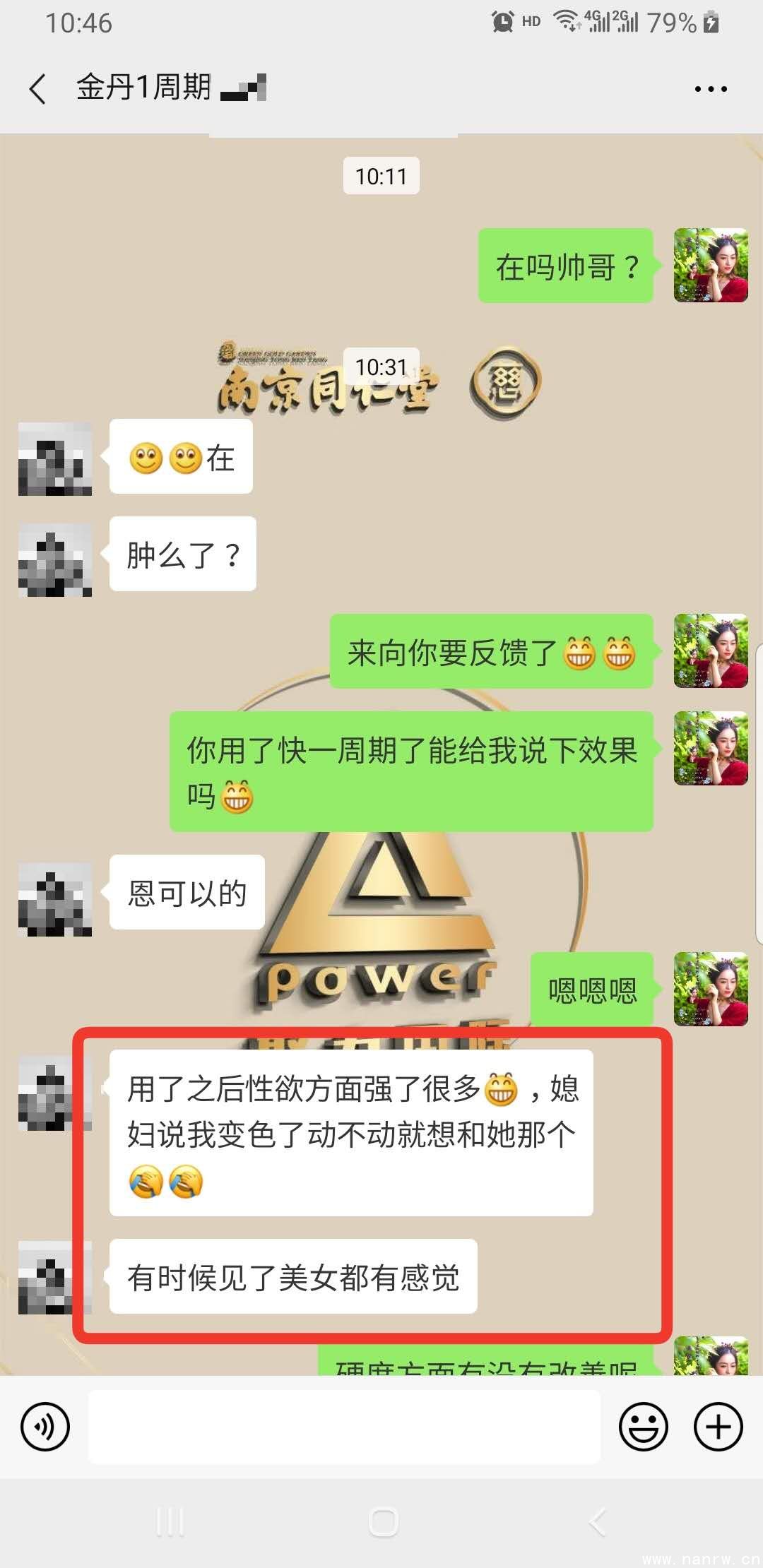 同仁双宝价格合理吗?效果怎么样