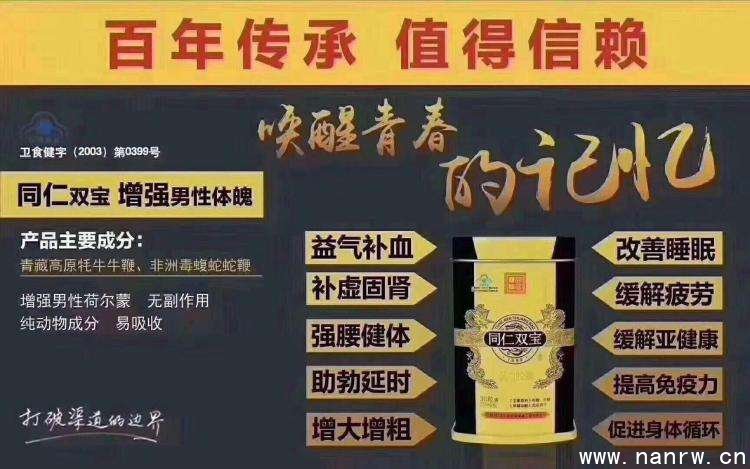 同仁双宝金丹效果如何?如何才能买到正品?价格多少