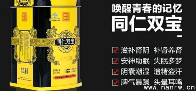 同仁双宝金丹效果如何?如何才能买到正品?价格多少