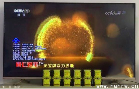 同仁双宝金丹安全吗?能不能吃? 同仁双宝金丹安全吗?能不能吃?