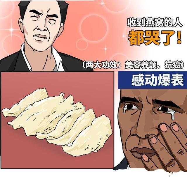 男人窝