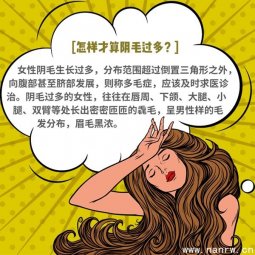 为什么人们私处毛毛是弯曲的？