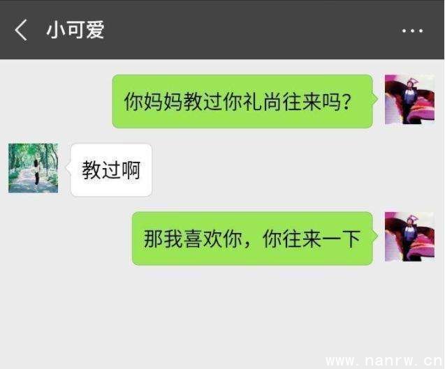 套路女生的情话_渣男式的撩妹套路女生却很喜欢 第3张