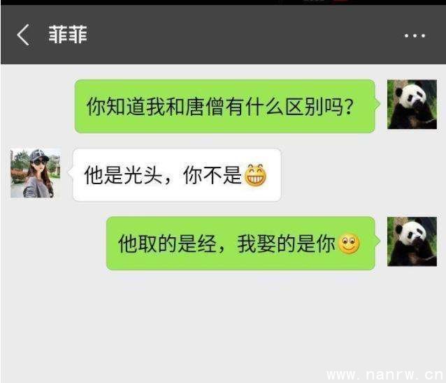 套路女生的情话_渣男式的撩妹套路女生却很喜欢 第2张
