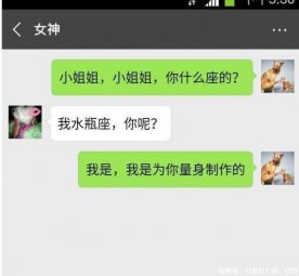 套路女生的情话_渣男式的撩妹套路女生却很喜欢