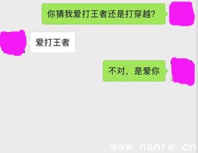 2018撩妹新套路,女生对你又爱又恨 第4张