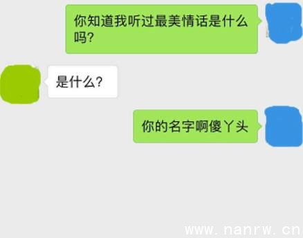 2018撩妹新套路,女生对你又爱又恨 第2张