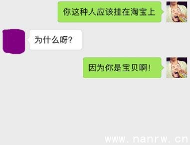 2018撩妹新套路,女生对你又爱又恨 第3张