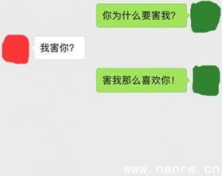 2018撩妹新套路,女生对你又爱又恨
