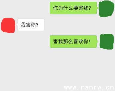 2018撩妹新套路,女生对你又爱又恨 第1张