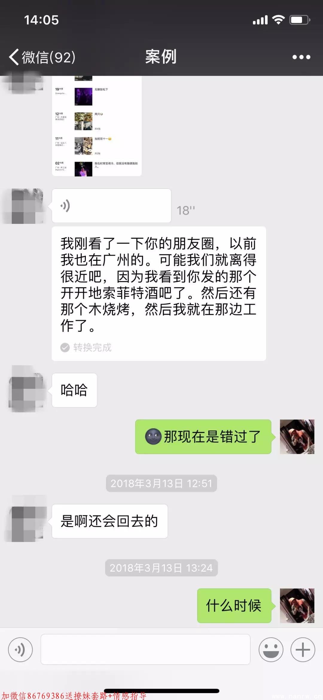 完美约会,三个小时拿下校花 第4张