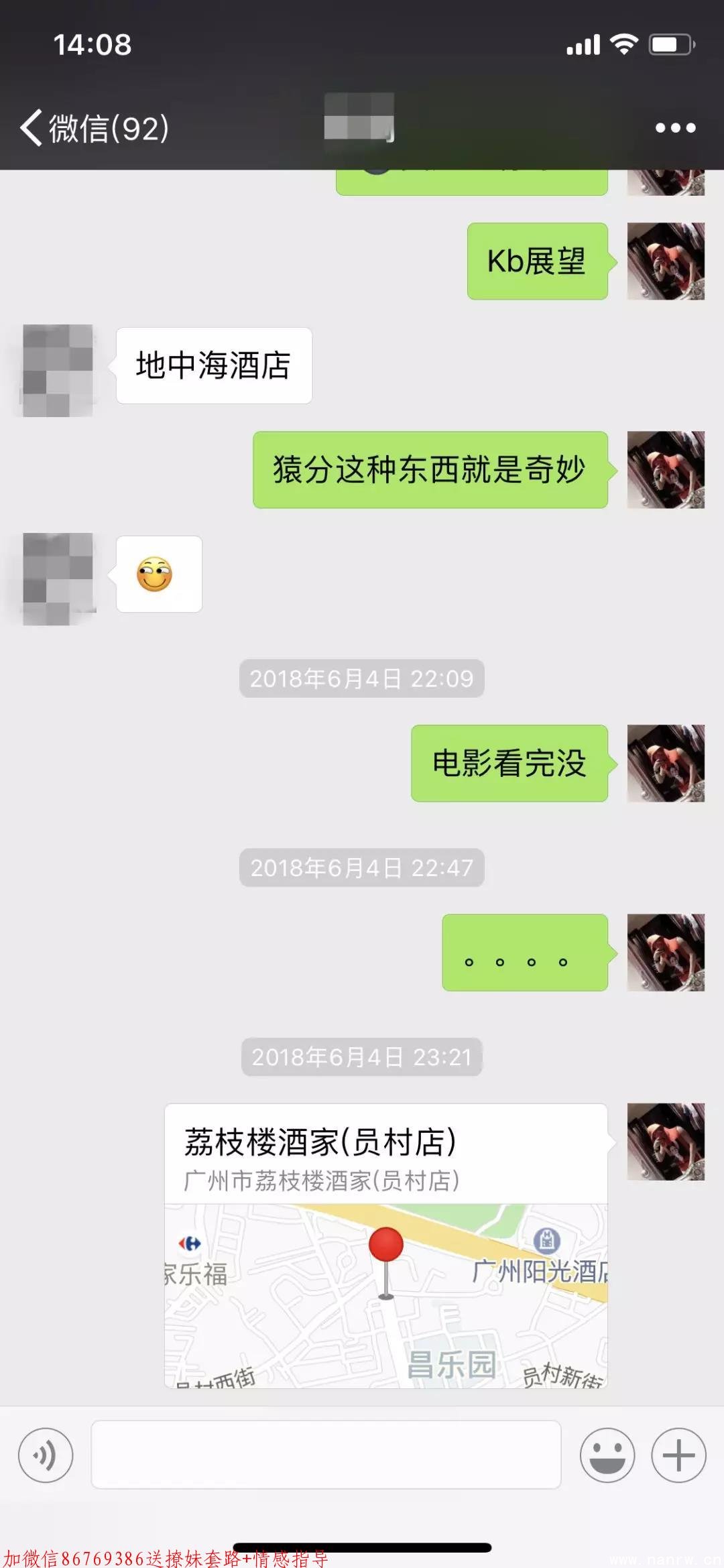 完美约会,三个小时拿下校花 第11张