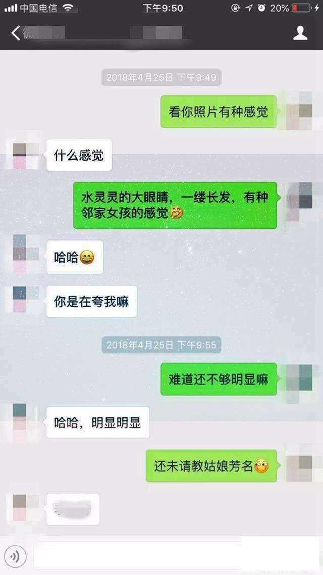 撩妹技能,老实人也能撩到一个女朋友 第1张