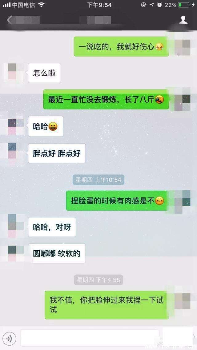 撩妹技能,老实人也能撩到一个女朋友 第4张