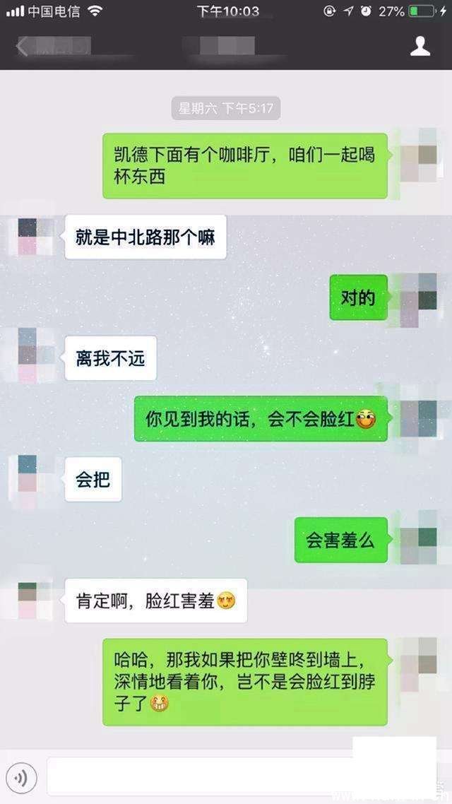 撩妹技能,老实人也能撩到一个女朋友 第5张