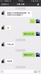 三次邀约，今晚我就要和你做爱